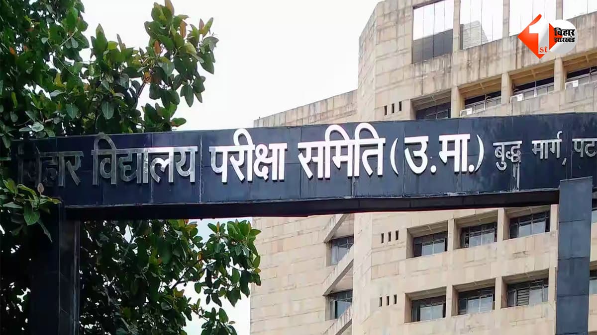 BSEB के तीन कर्मचारियों पर गिरी गाज, फर्जी डिग्री के सहारे 30 साल से कर रहे थे नौकरी