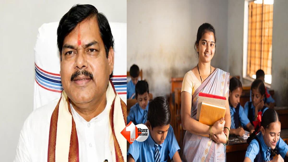 Bihar Teacher News