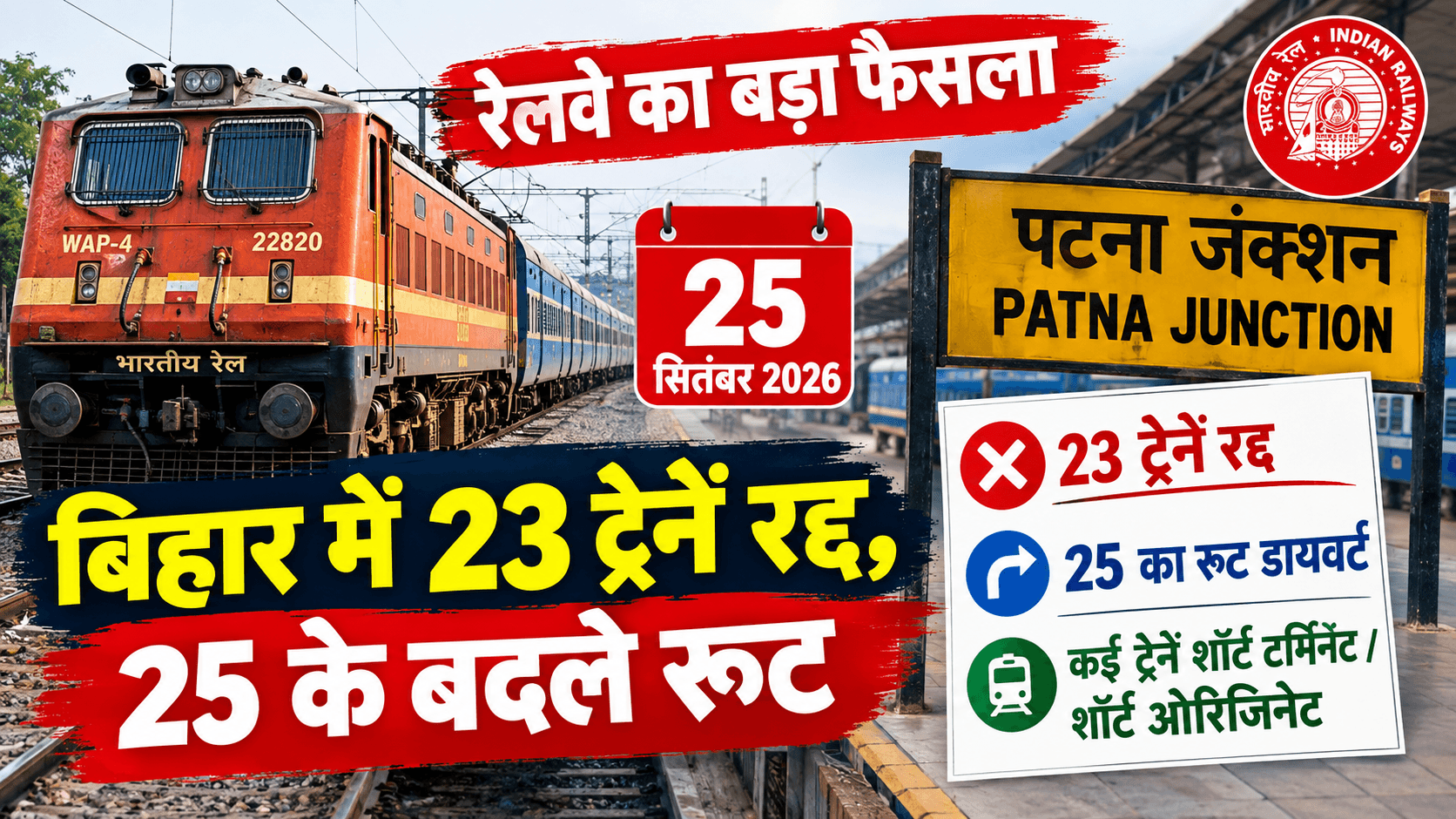 Bihar news