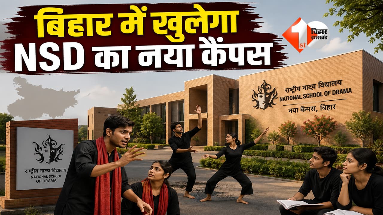 Bihar News