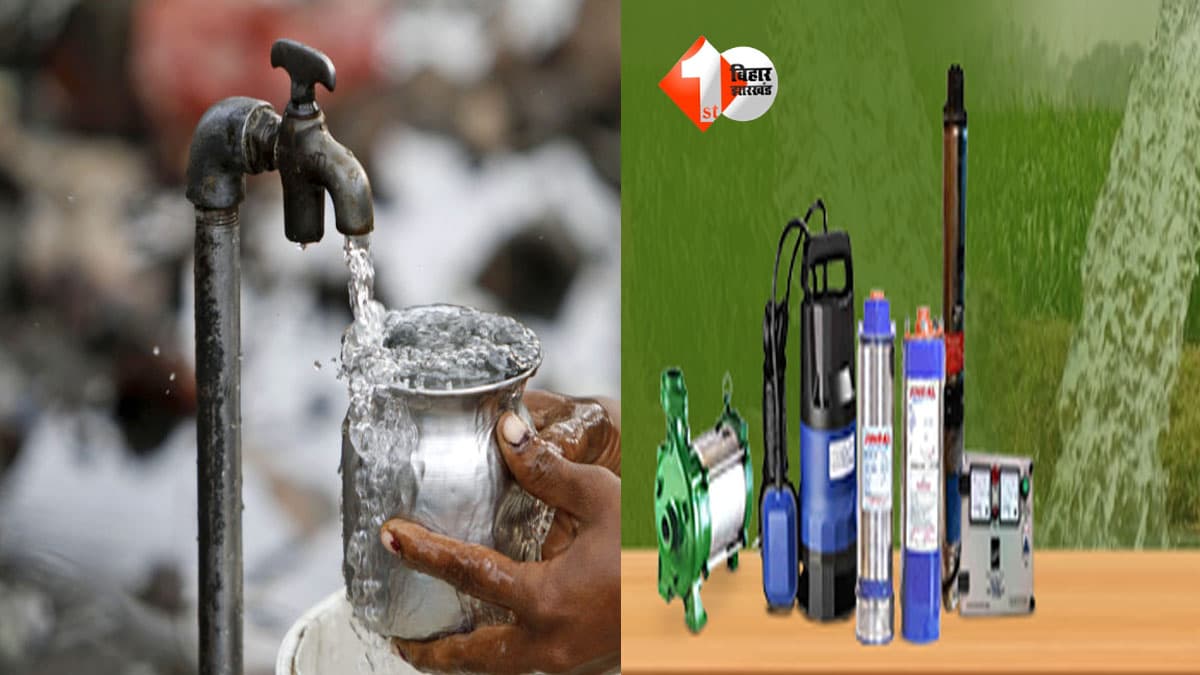 Bihar News : बिहार में अब मनमाने ढंग से नहीं निकाल सकेंगे पानी! बोरिंग से पहले लेनी होगी मंजूरी, सरकार ला रही नया कानून