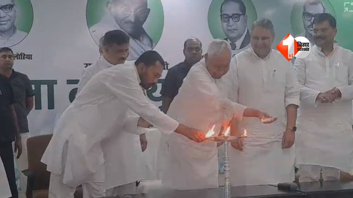 JDU की ‘पाठशाला’ में नीतीश कुमार का संदेश, निशांत कुमार की मौजूदगी में शुरू हुआ कार्यक्रम; विधायकों-MLC को मिलेगी खास ट्रेनिंग