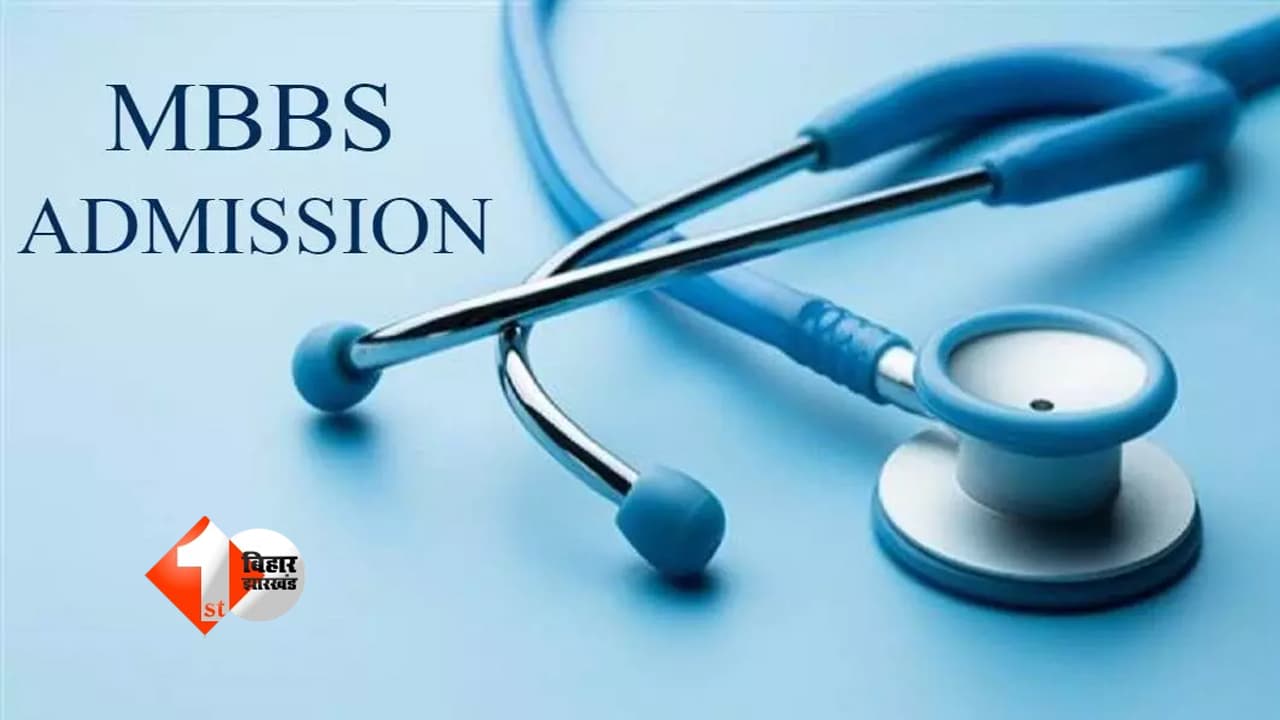 MBBS Admission Bihar
