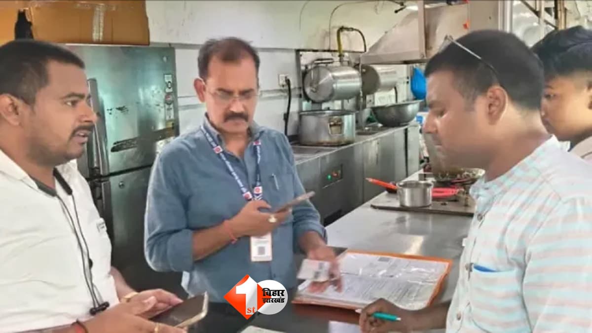 पटना जंक्शन पर रेलवे का बड़ा एक्शन, 20 ट्रेनों की पैंट्री कारों में छापेमारी; पानी से लेकर खाने-पीने की चीजों तक में मिलीं खामियां