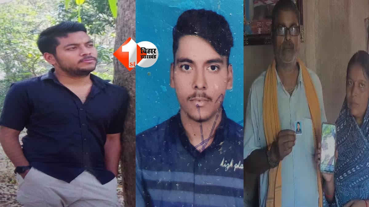 Bihar Missing News