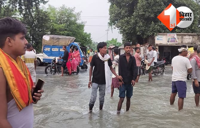 बिहार न्यूज