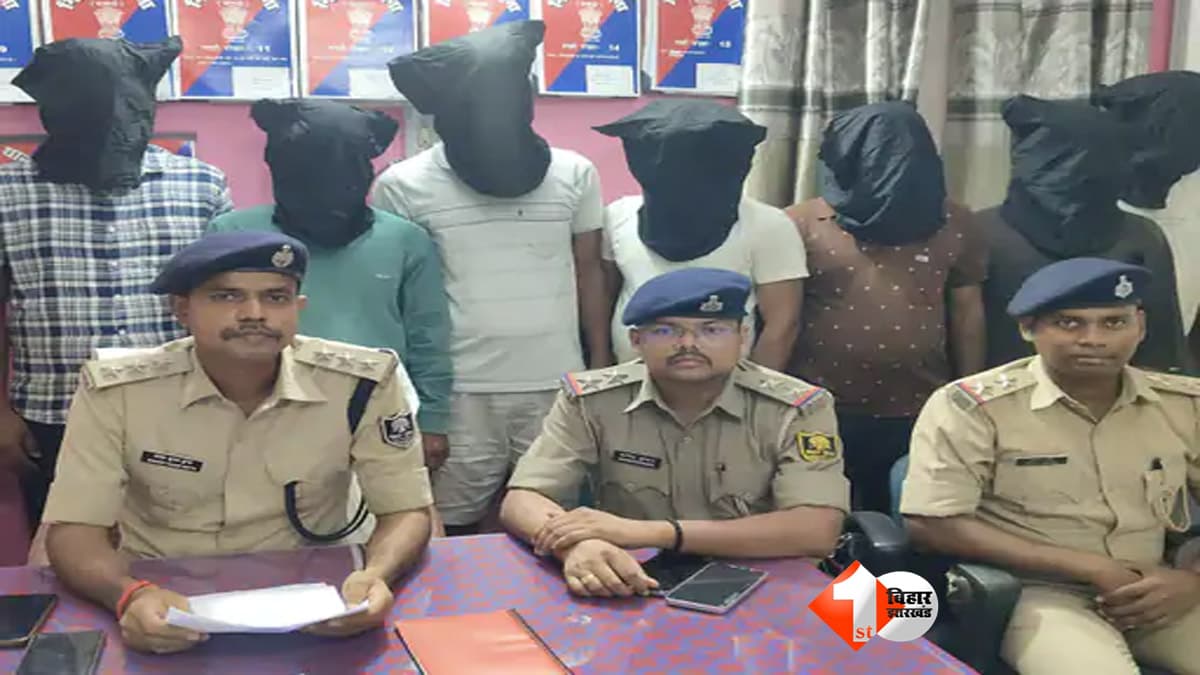 नालंदा में साइबर ठग गिरोह का भंडाफोड़, तीन सगे भाइयों समेत 7 गिरफ्तार, 19 मोबाइल और 13 ATM बरामद
