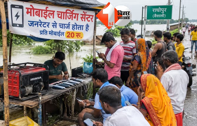 बिहार न्यूज