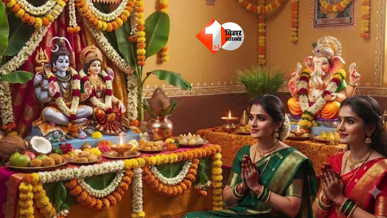 Hartalika Teej 2026
