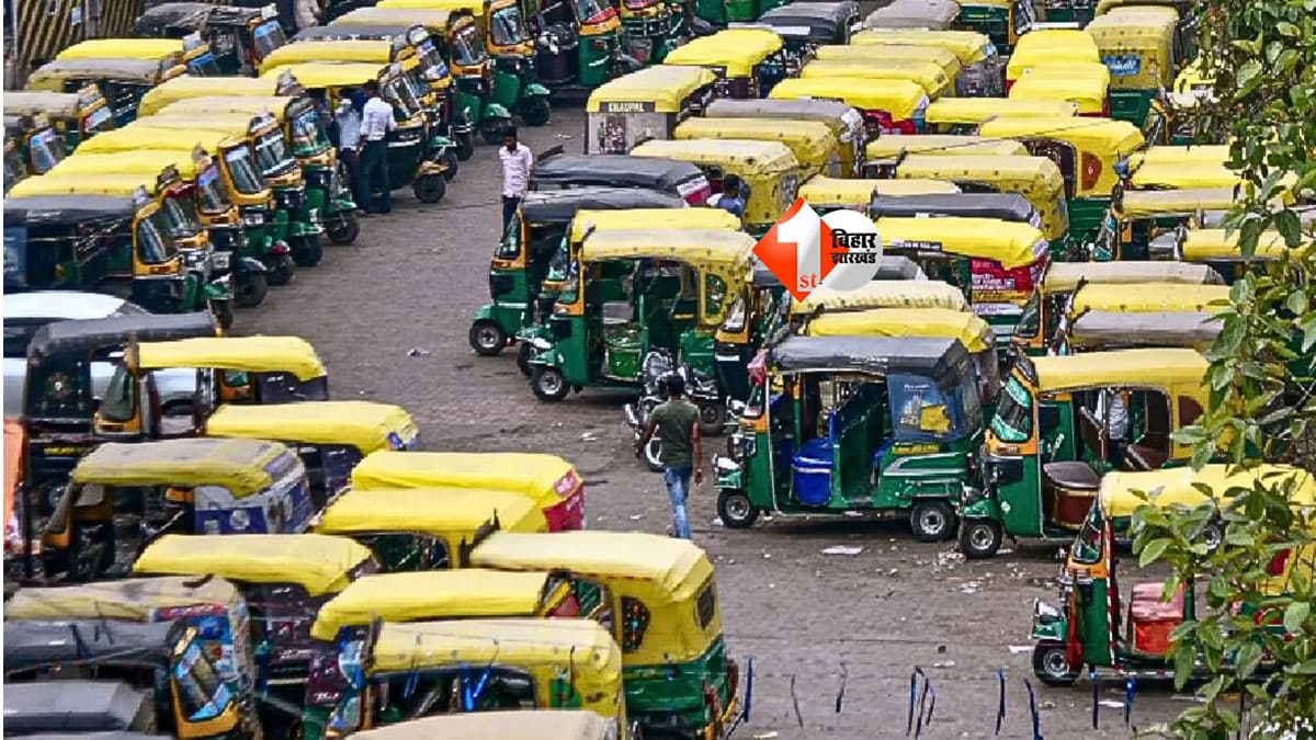 Bihar Traffic New Rule: बिहार में ऑटो-ई-रिक्शा का खेल खत्म! अब तय होगा रूट-जोन, रंग और QR कोड से होगी पहचान
