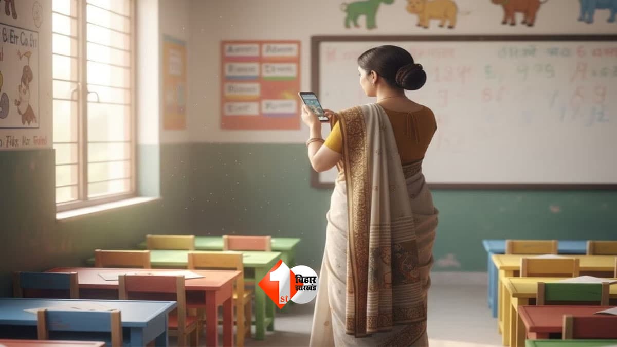 Bihar Teacher Transfer 2026: बिहार के शिक्षकों के लिए बड़ी खबर! इस तारीख से ई-शिक्षाकोष पर शुरू होगा ट्रांसफर आवेदन