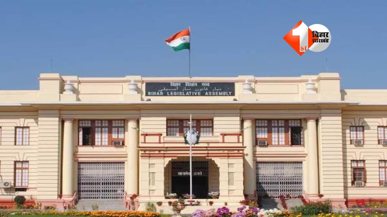 Bihar Politics