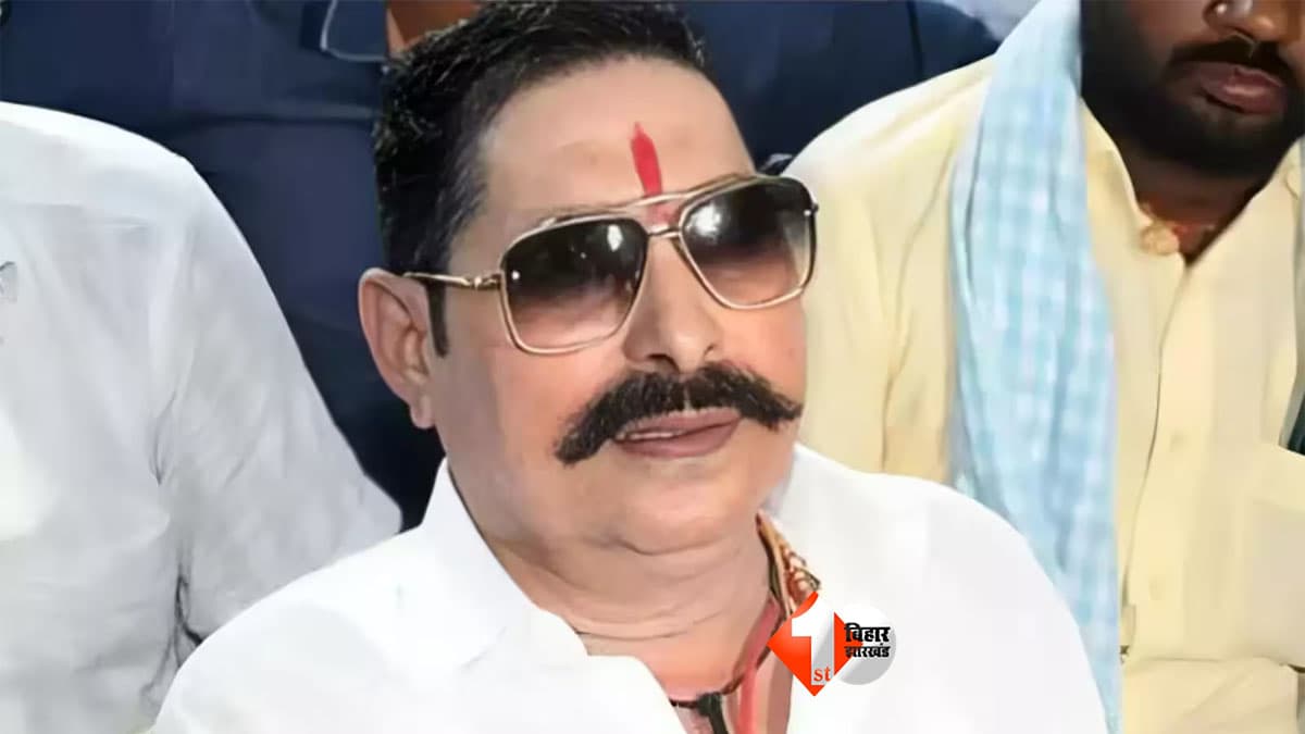Anant Singh : अनुज सिंह के लिए अनंत सिंह का शक्ति प्रदर्शन, 29 सितंबर को नवादा-नालंदा में करेंगे जन आशीर्वाद यात्रा