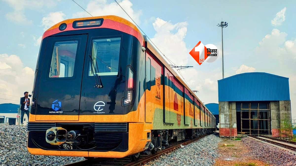 पटना मेट्रो को मिली बड़ी रकम, सरकार ने तत्काल मंजूर किए 14.40 करोड़; जानिए कहां होगा खर्च