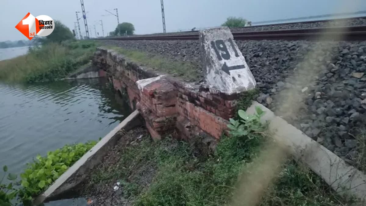 बिहार के इस रेलखंड पर गंगा का कहर! 110 की रफ्तार वाली ट्रेनें अब सिर्फ 20 KM/H से दौड़ रहीं, यात्रियों की बढ़ी चिंता