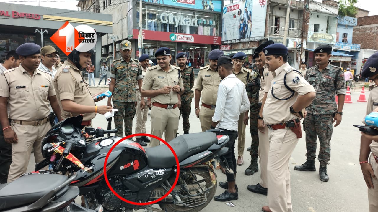 Bihar News