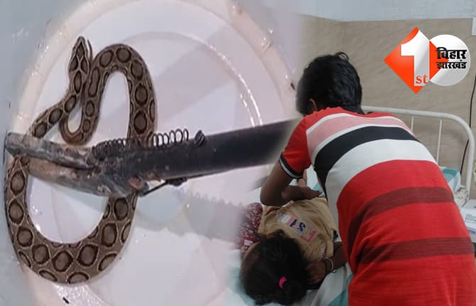 बिहार न्यूज
