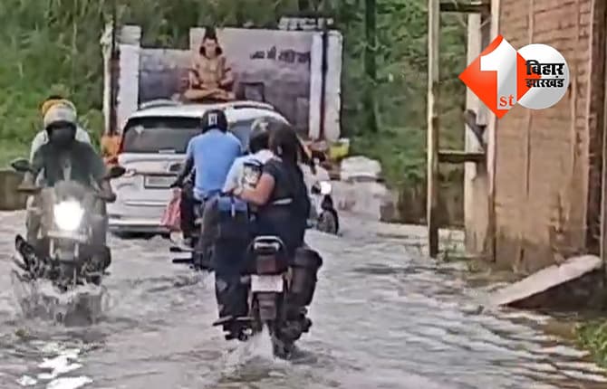 बिहार न्यूज
