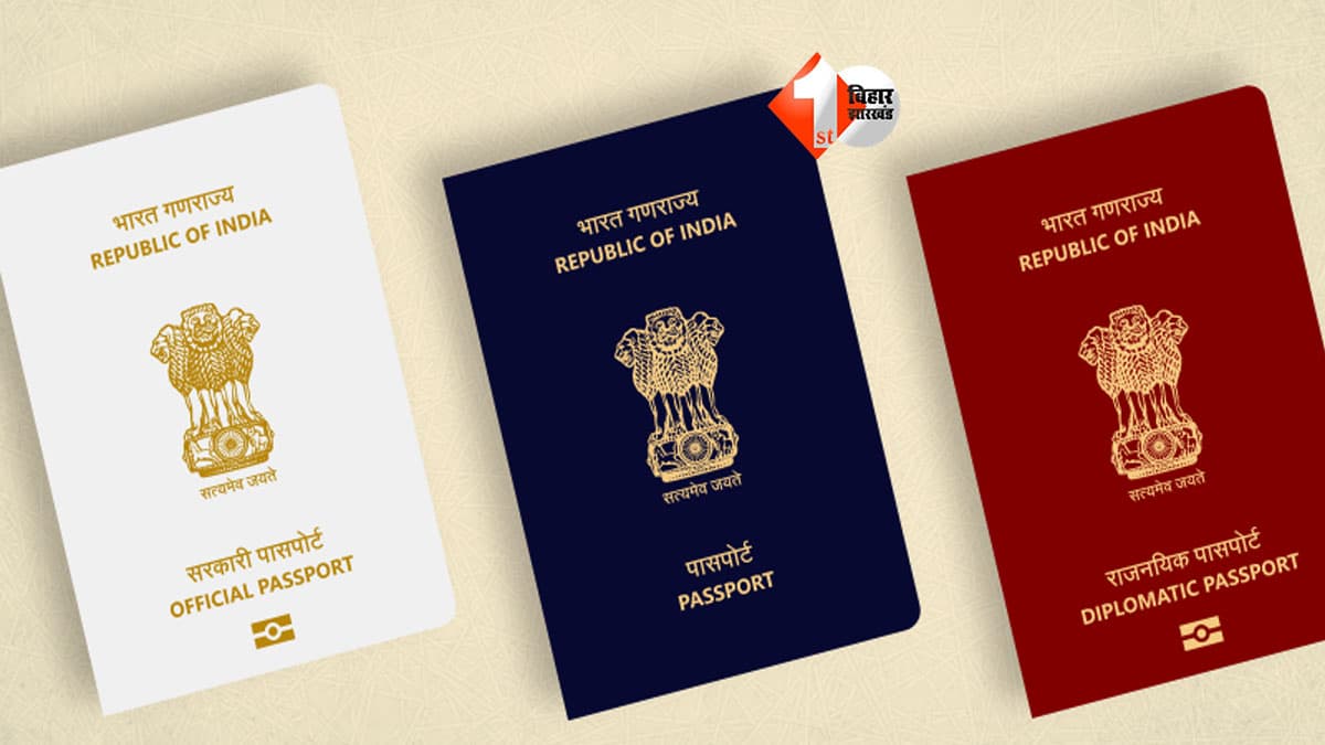 Passport Rules 2026: पासपोर्ट बनवाने वालों के लिए बड़ा अपडेट, सरकार ने बदला नियम और फीस पर भी लिया फैसला