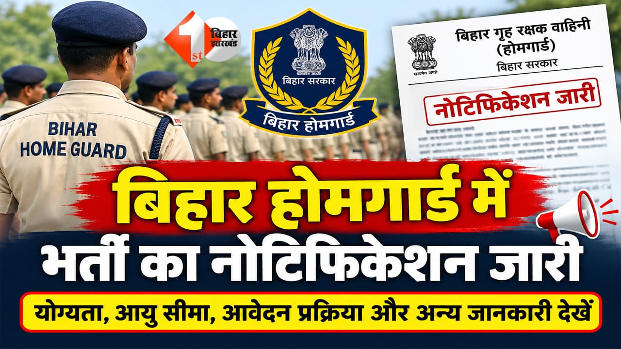 BPSSC Recruitment 2026