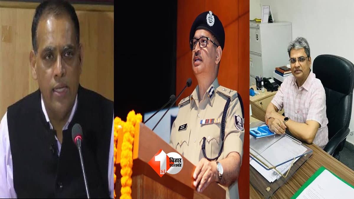EOU Bihar : सिर्फ DGP विनय कुमार ही नहीं, 2 और बड़े अफसर छुट्टी पर; बिहार में एक साथ 3 बड़े अधिकारियों के जाने से चर्चाएं तेज