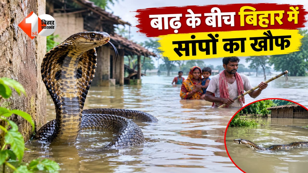 Bihar Flood