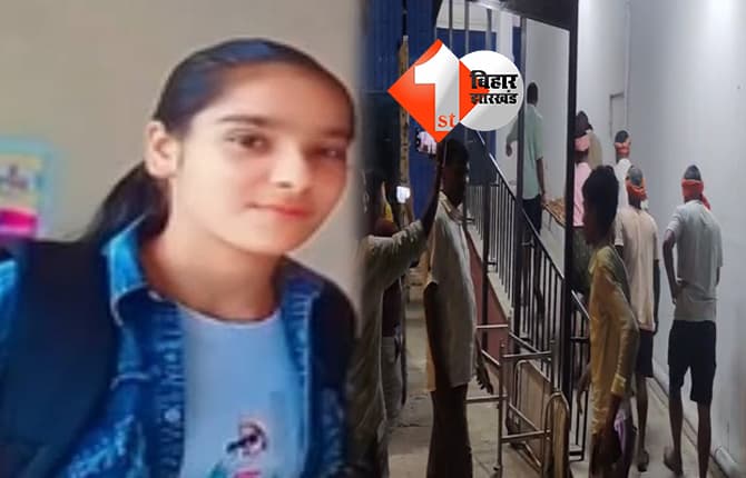 बिहार न्यूज