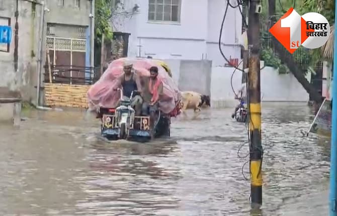 बिहार न्यूज